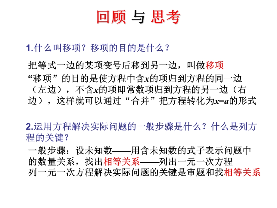 数学合并同类项.ppt_第2页