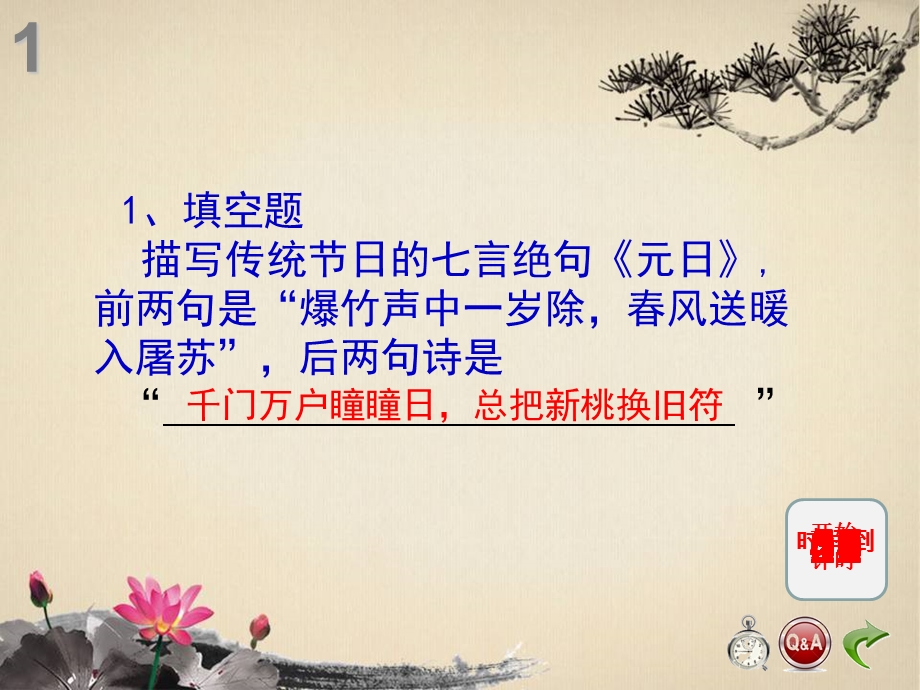 教师素养大赛知识素养现场答题.ppt_第3页