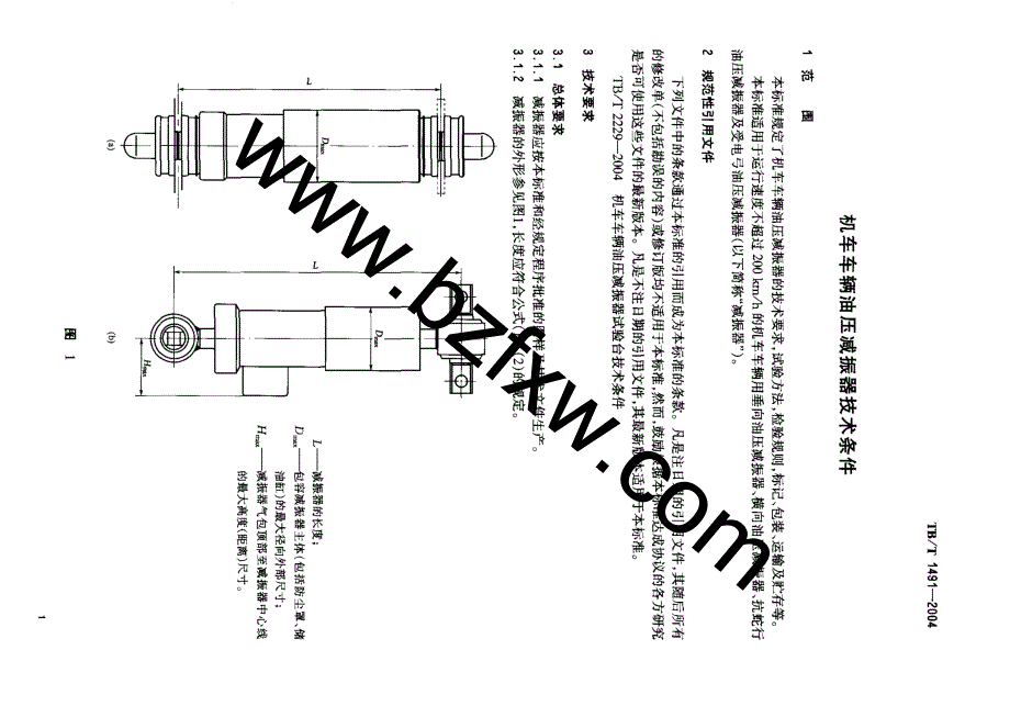 【TB铁道标准】tbt 14912004 机车车辆油压减振器技术条件.doc_第3页