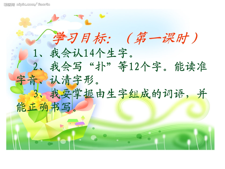 7我不是最弱小的课件.ppt_第2页