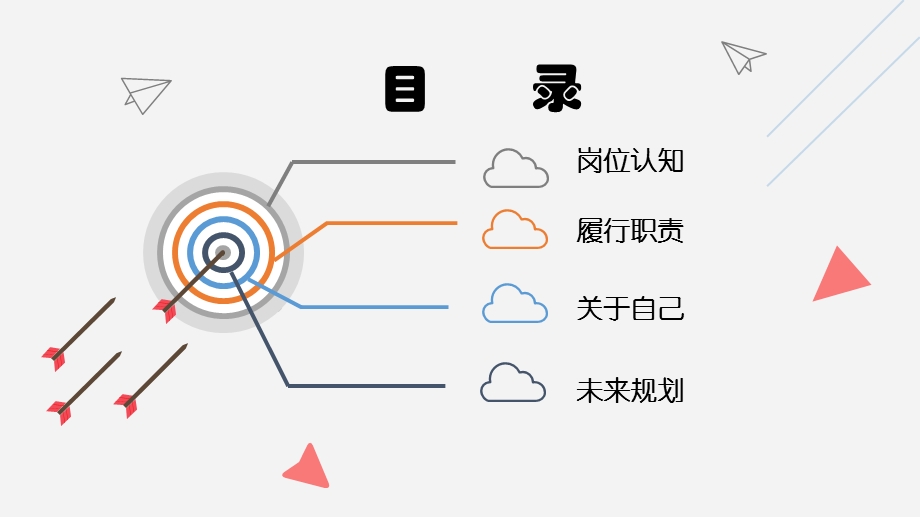 扁平化简约卡通个人简历PPT模版.pptx_第3页