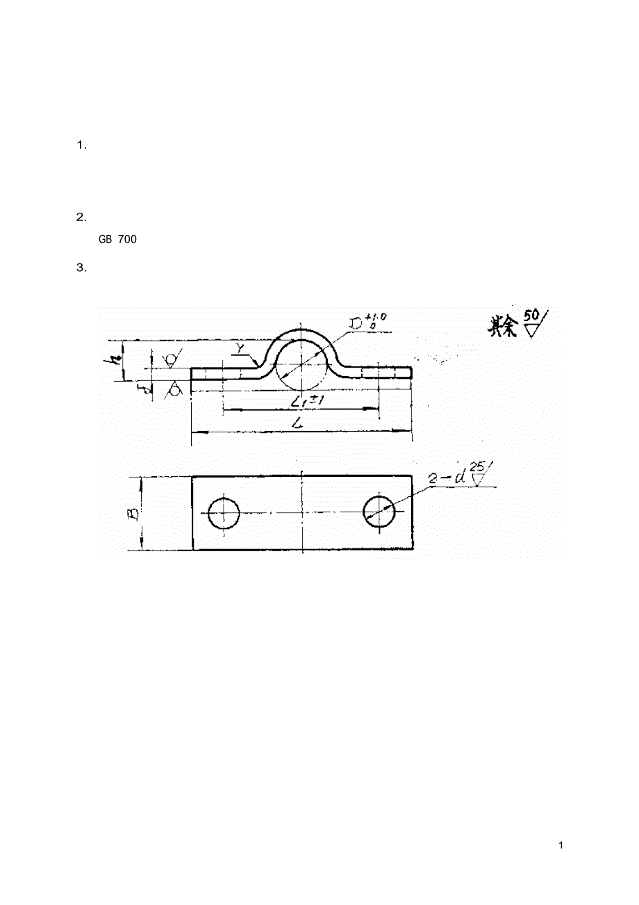 【TB铁道标准】TBT 12601991 两端固定单管卡.doc_第2页