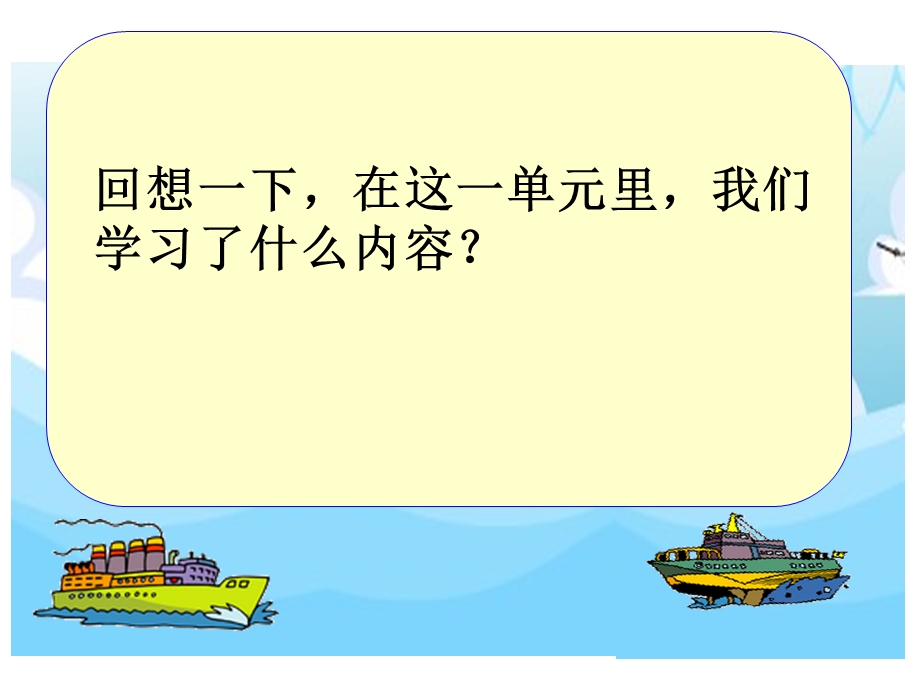 教学课件第三单元分数除法整理与复习课件付芸.ppt_第2页