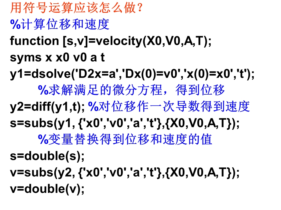 数学物理建模作业讲评.ppt_第2页