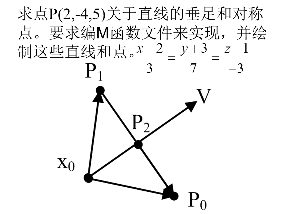 数学物理建模作业讲评.ppt_第3页