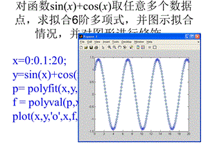 数学物理建模作业讲评.ppt