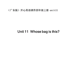 开心学英语四年级上册Unit11Whosebagisthis课件.ppt