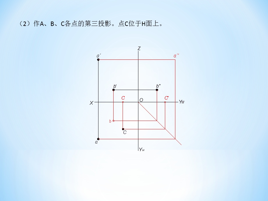 机械制图三习题集答案.ppt_第3页