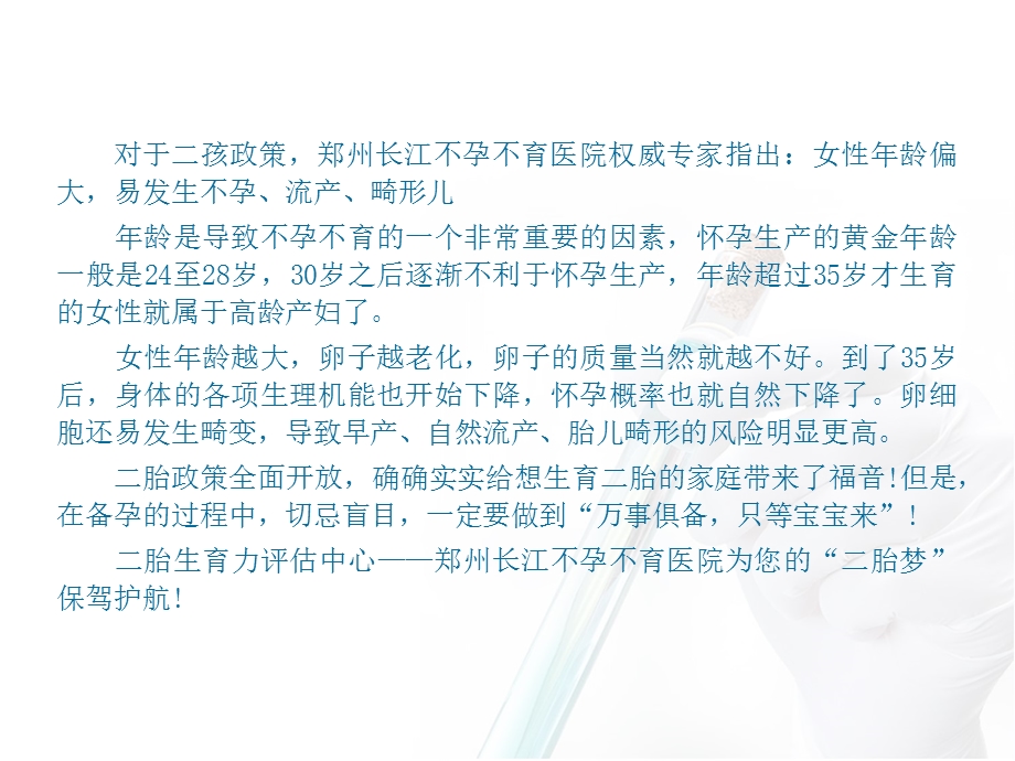 开心治疗快乐生孩.ppt_第3页