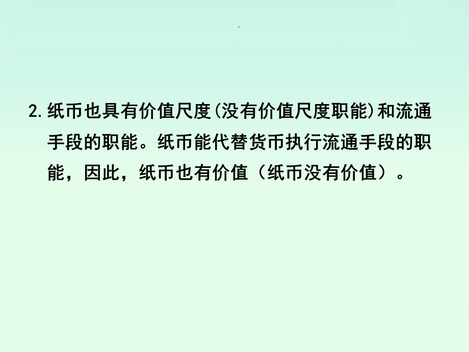 易错易淆知识点解析.ppt_第3页