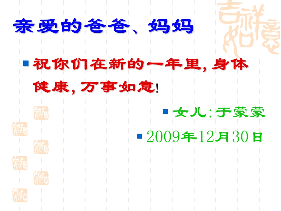 新年贺卡PPT-设计模板.ppt_第2页