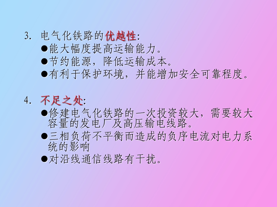 施工安全知识.ppt_第3页