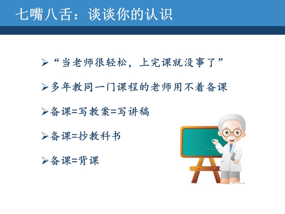 教学法教案设计.ppt_第3页