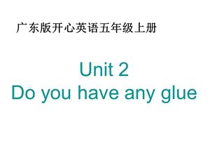 开心学英语五年级上册Unit2Doyouhaveanyglue课件之二.ppt