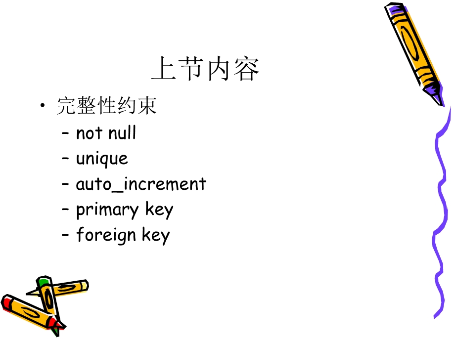 数据库概念模型.ppt_第2页