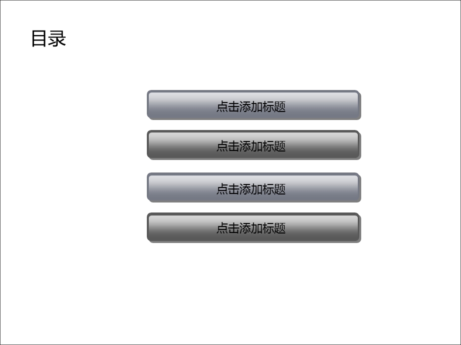 极简深色商务计划总结模板.ppt_第2页