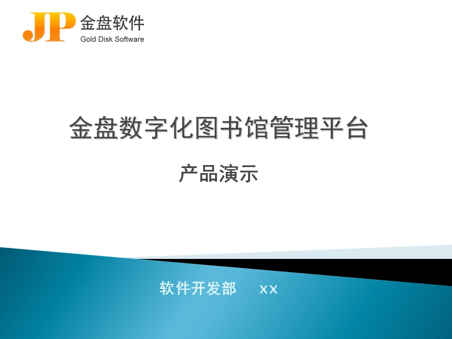 机构知识库特色库授权.ppt_第1页