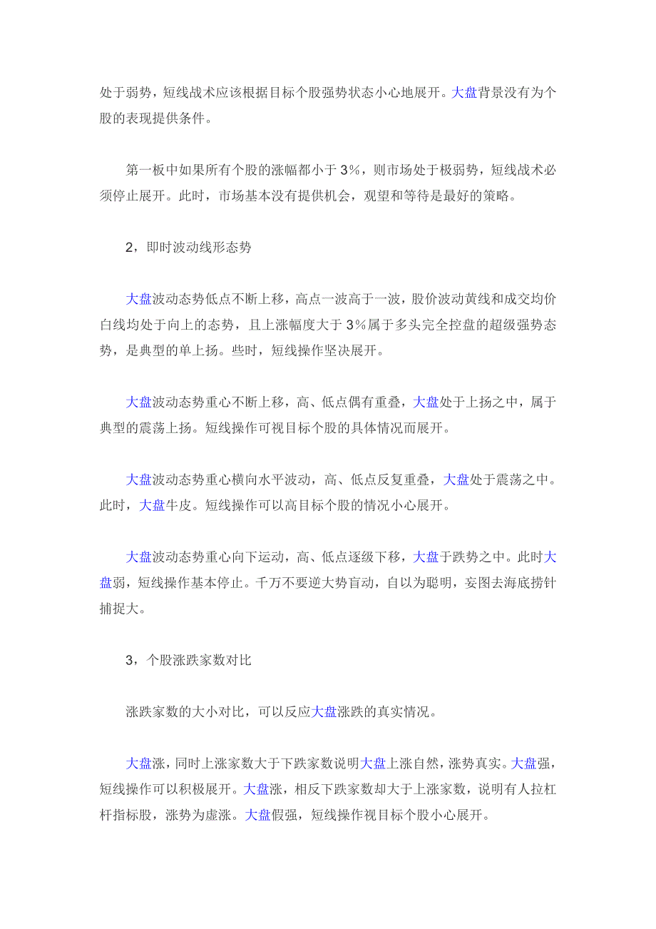 【经济金融】快速掌握高明技巧.doc_第2页