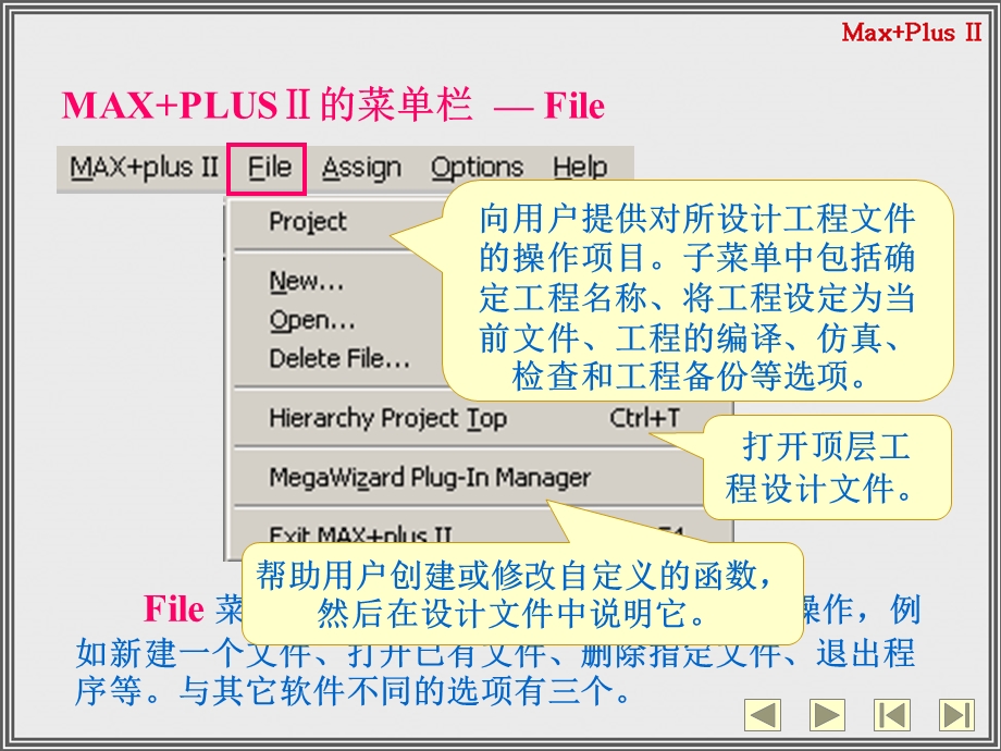 标题栏菜单栏工具栏工作显示区状态栏ppt.ppt_第3页