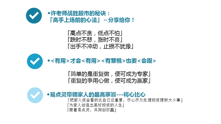 开盘十法培训课程.ppt_第3页