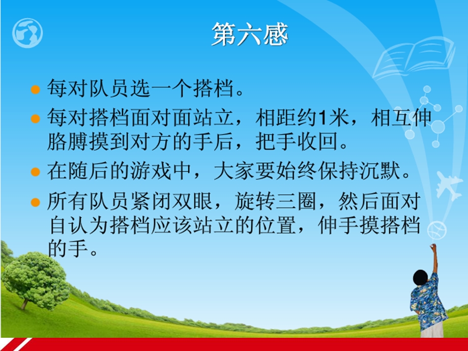 教学课件第三单元学前儿童的感知觉.ppt_第3页