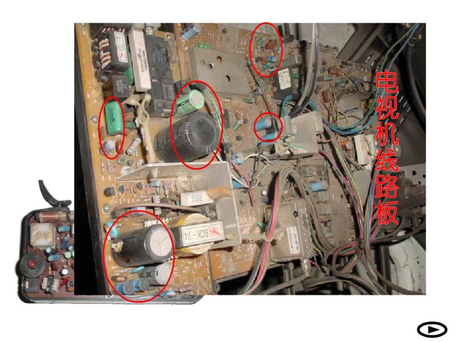 教学课件第八节电容器与电容课件.ppt_第3页