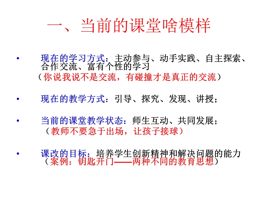 教学策略与教案编写.ppt_第2页