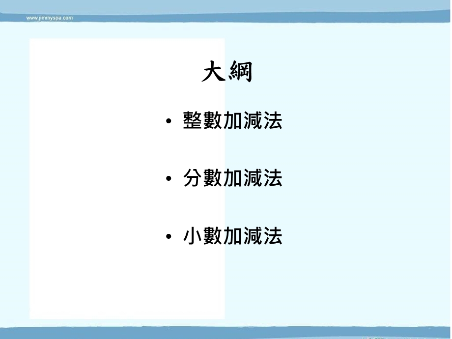 数学教材教法加减法.ppt_第2页