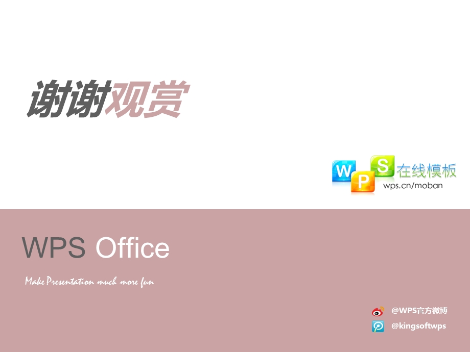 构成幸福婚姻的基本要素.ppt_第3页