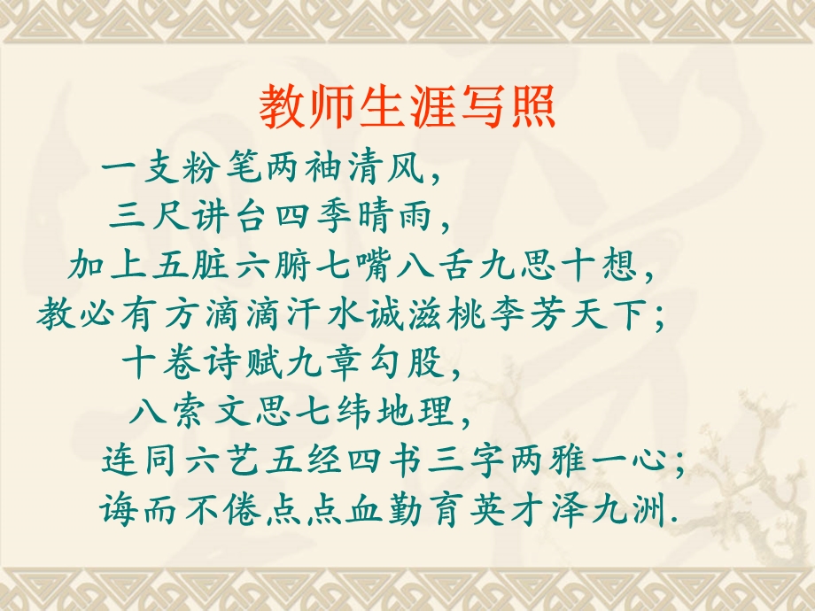 教师课题研究的思考.ppt_第2页