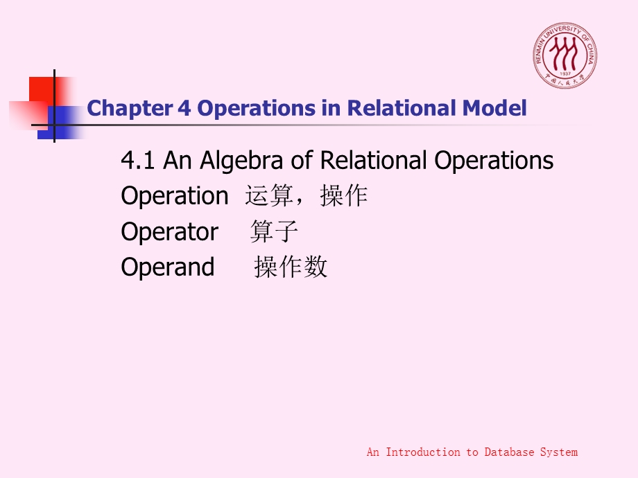 数据库系统概论第2章2DataBa.ppt_第2页