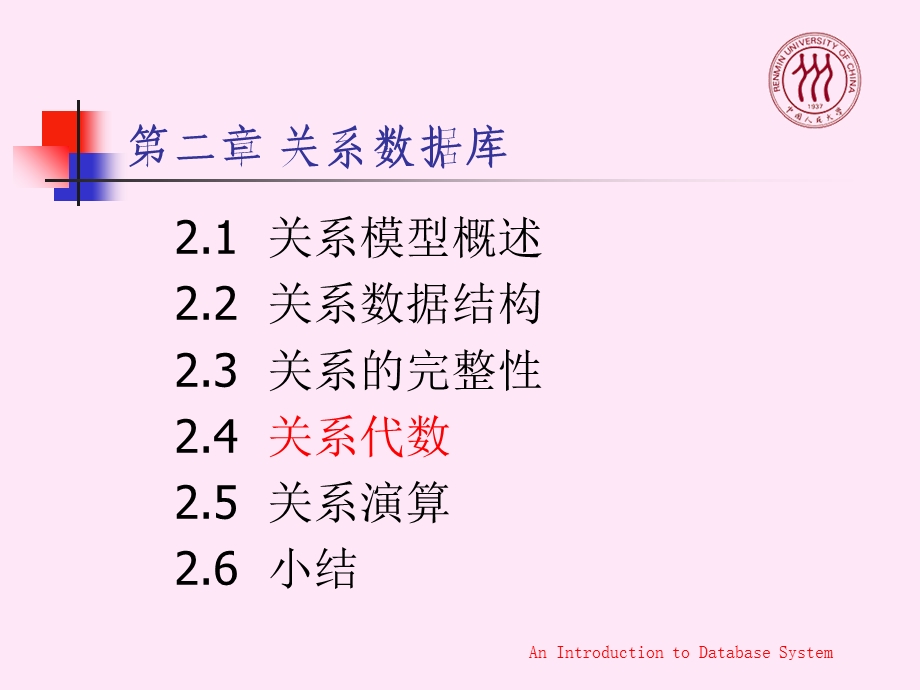 数据库系统概论第2章2DataBa.ppt_第3页