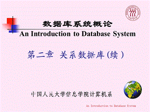 数据库系统概论第2章2DataBa.ppt