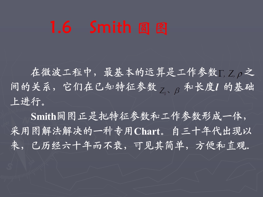 微波课件第1章.ppt_第1页