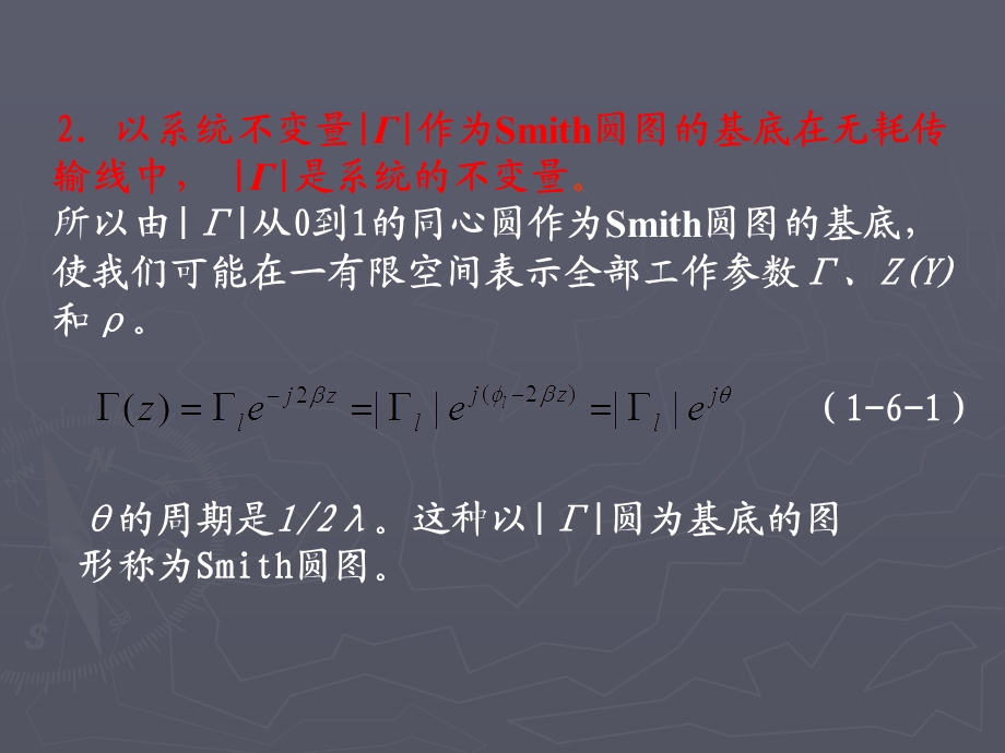 微波课件第1章.ppt_第3页