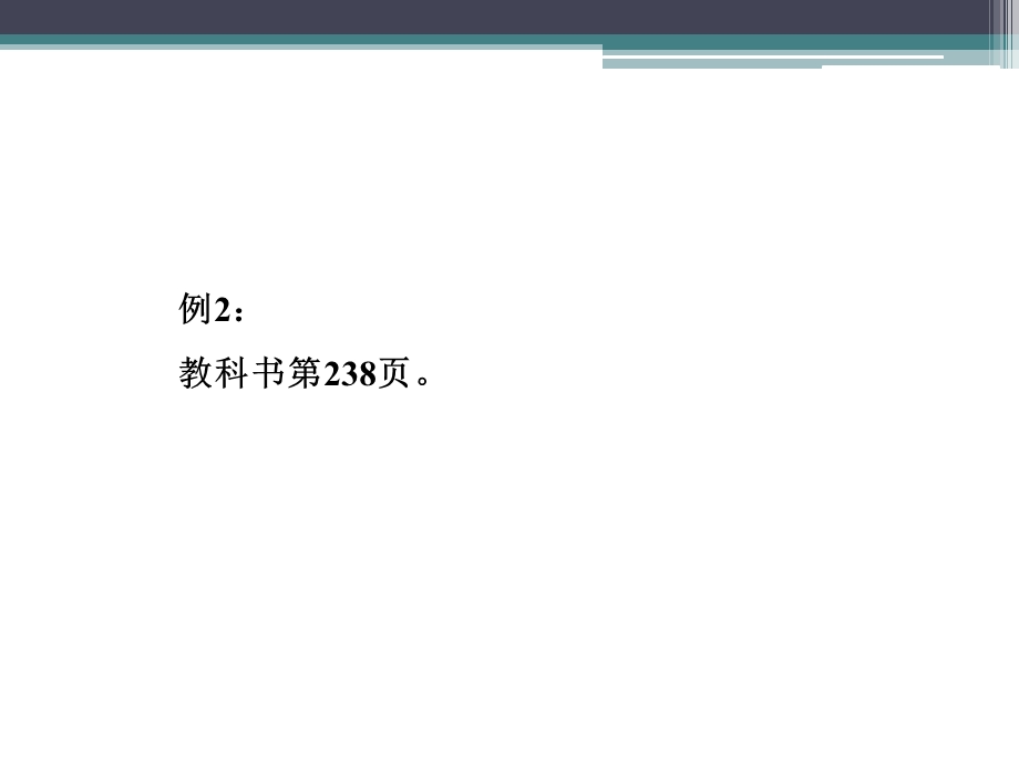 教学课件第四节四格表的卡方检验.ppt_第1页