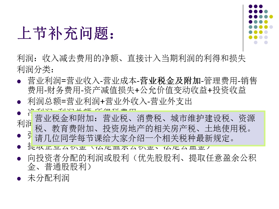 建设项目评估第四章、第五章.ppt_第2页