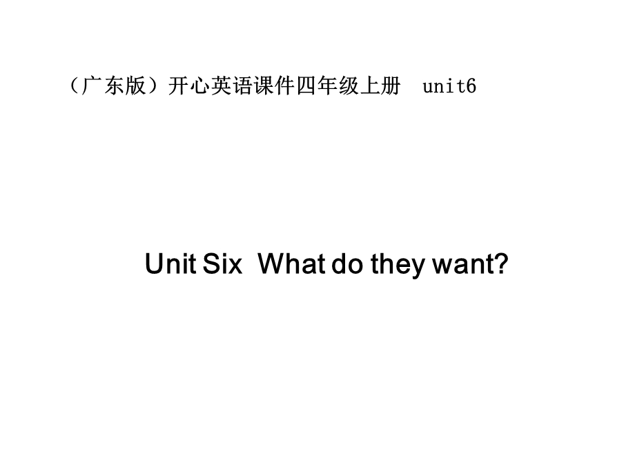 开心学英语四年级上册Unit6Whatdotheywant课件.ppt_第1页