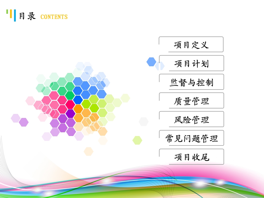 新药物研发项目-解答.ppt_第2页