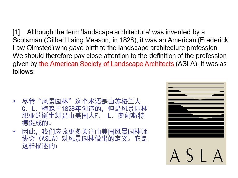 景观规划建筑英语.ppt_第3页