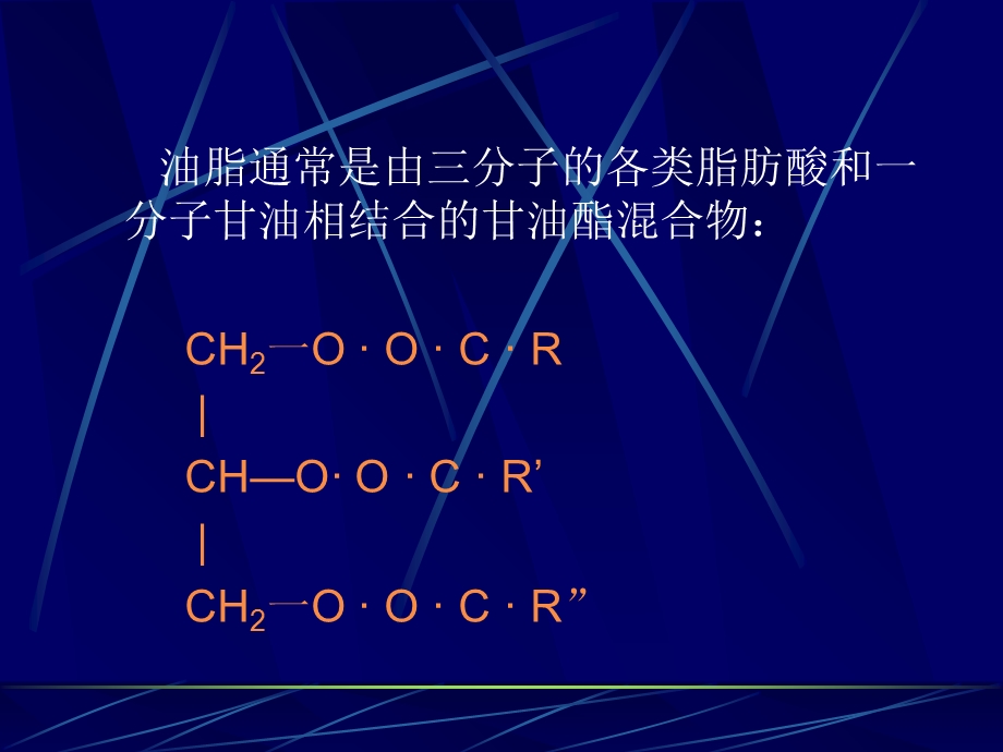 教你鉴食油品质别.ppt_第3页