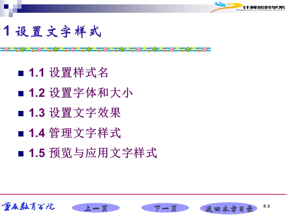 文字注写与尺寸标注.ppt_第3页