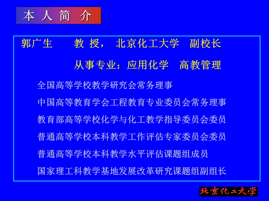 教学质量监控体系.ppt_第3页