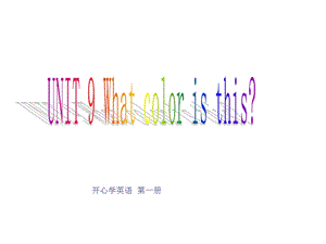 开心学英语三年级上册Unit9Whatcoloristhis课件之六.ppt