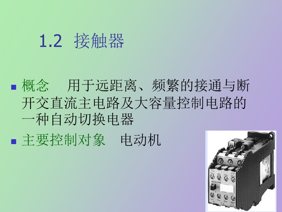 数控系统实践.ppt_第2页