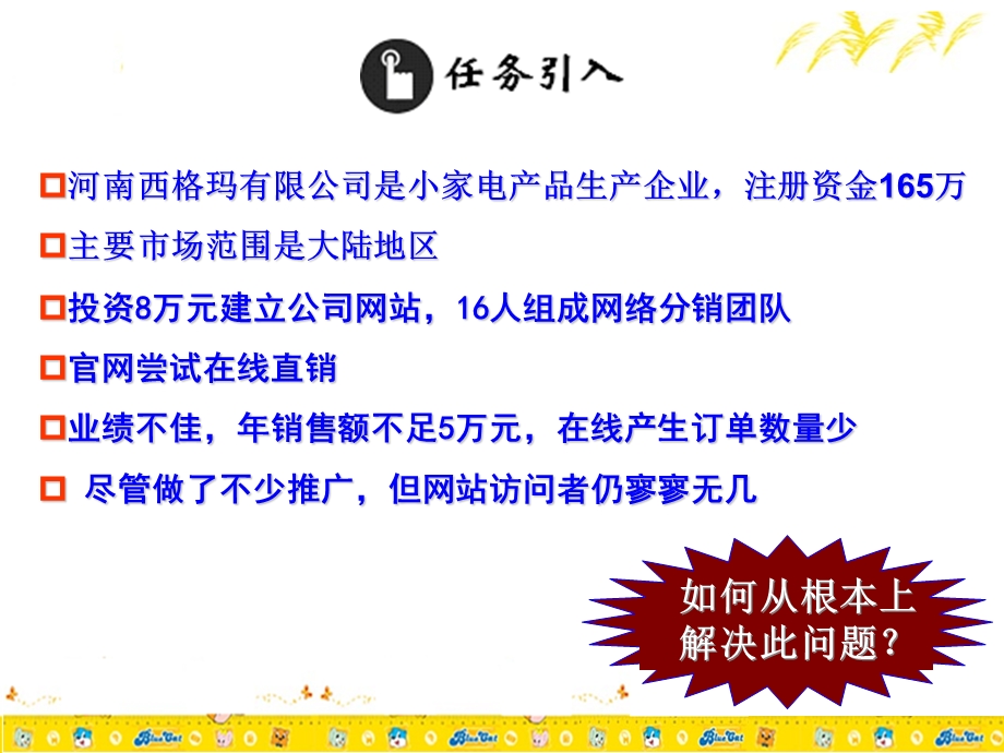 教学课件第三方电子商务平台选择.ppt_第2页