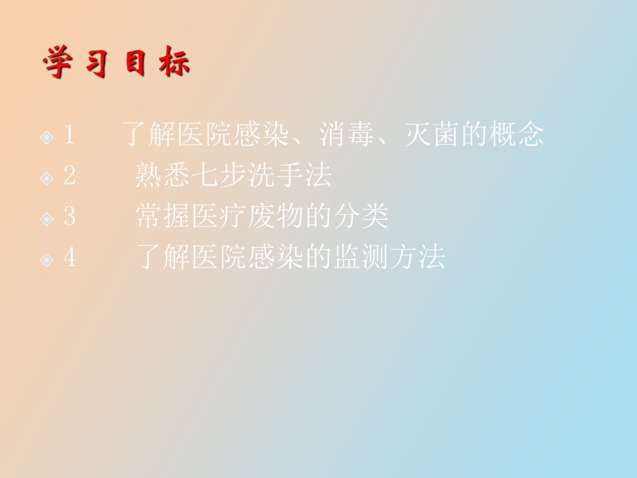 急诊科院感预防.ppt_第2页