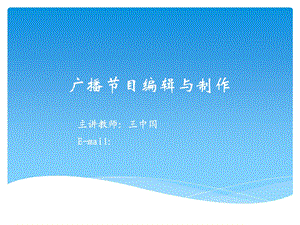 数字音频技术概述.ppt