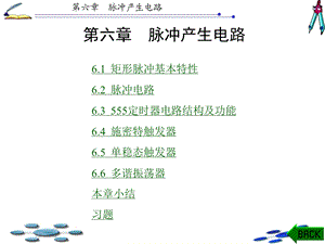 数字电路逻辑设计白静版ppt第6章.ppt