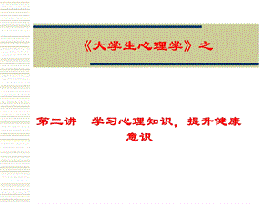 心理与心理咨询.ppt